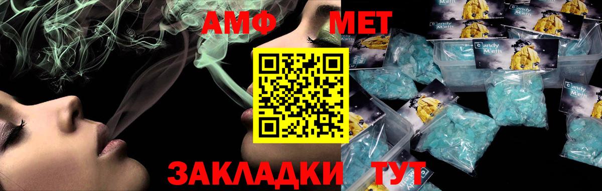 Кисловодск  Amphetamine VHQ  АМФЕТАМИН  Вход с VPN 