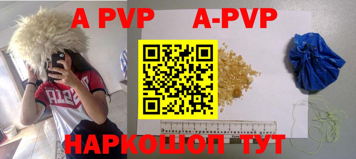 Alpha-PVP кристаллы Кисловодск