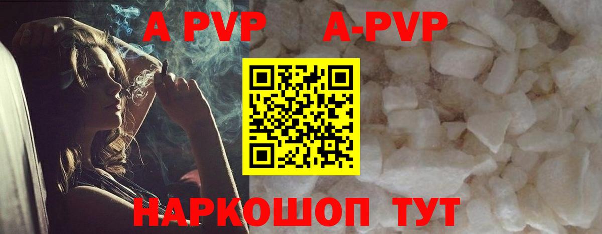 Альфа ПВП Crystall  Вход с VPN  Кисловодск  A PVP СК 