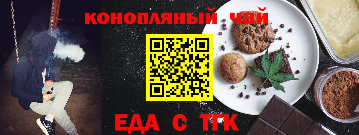 Cannafood марихуана  Вход с VPN  Кисловодск 