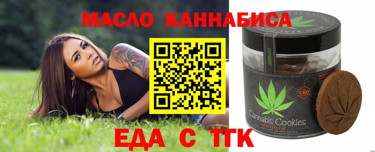 Canna-Cookies марихуана Кисловодск