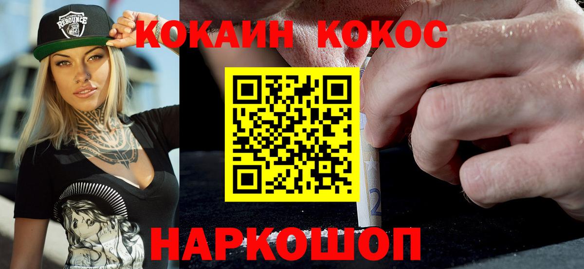 COCAIN Columbia  COCAIN Fish Scale  Кисловодск  Вход с VPN 