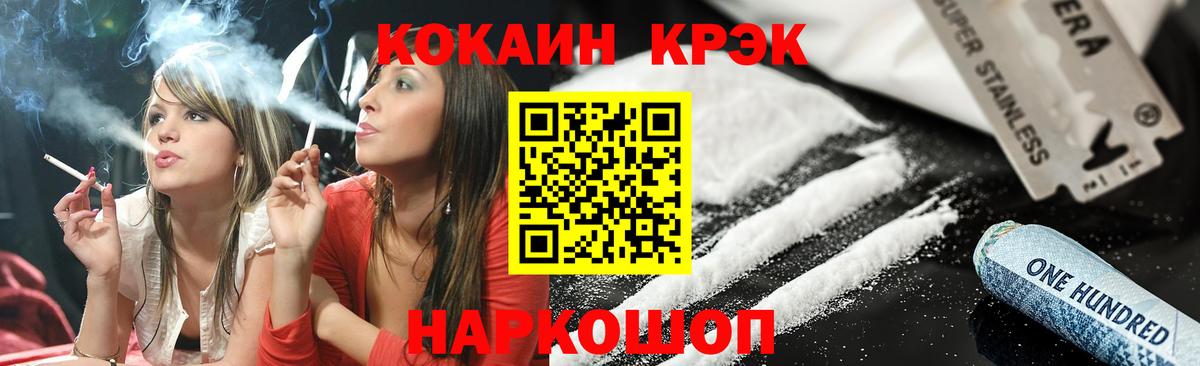 КОКАИН 99% Кисловодск