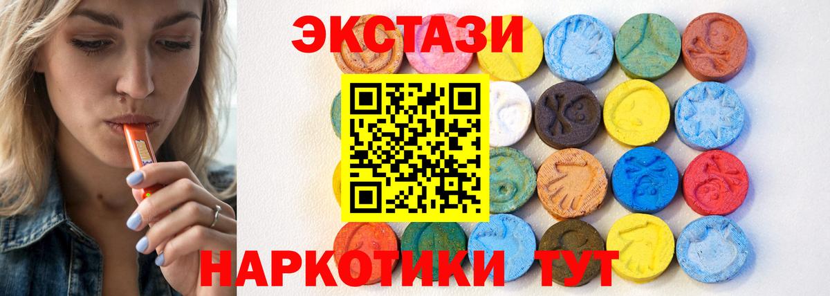 ЭКСТАЗИ mix  ЭКСТАЗИ mix  цена наркотик  Кисловодск  darknet наркотические препараты  Вход с VPN 