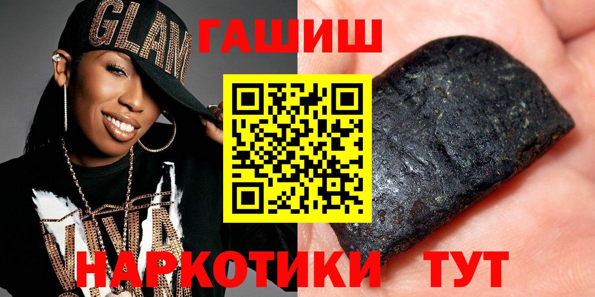 ГАШ  ГАШ гарик  Вход с VPN  Кисловодск  ГАШ Cannabis 