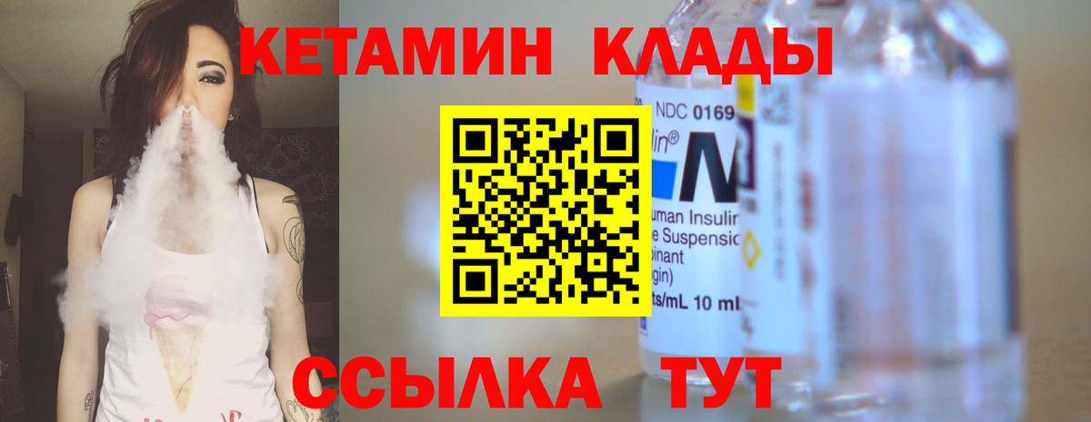 Кисловодск  Кетамин VHQ  Вход с VPN 