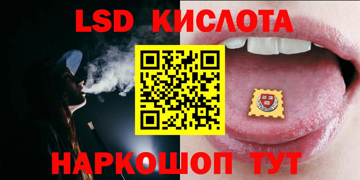 Лсд 25 экстази ecstasy  Лсд 25 экстази кислота  Кисловодск  Вход с VPN 