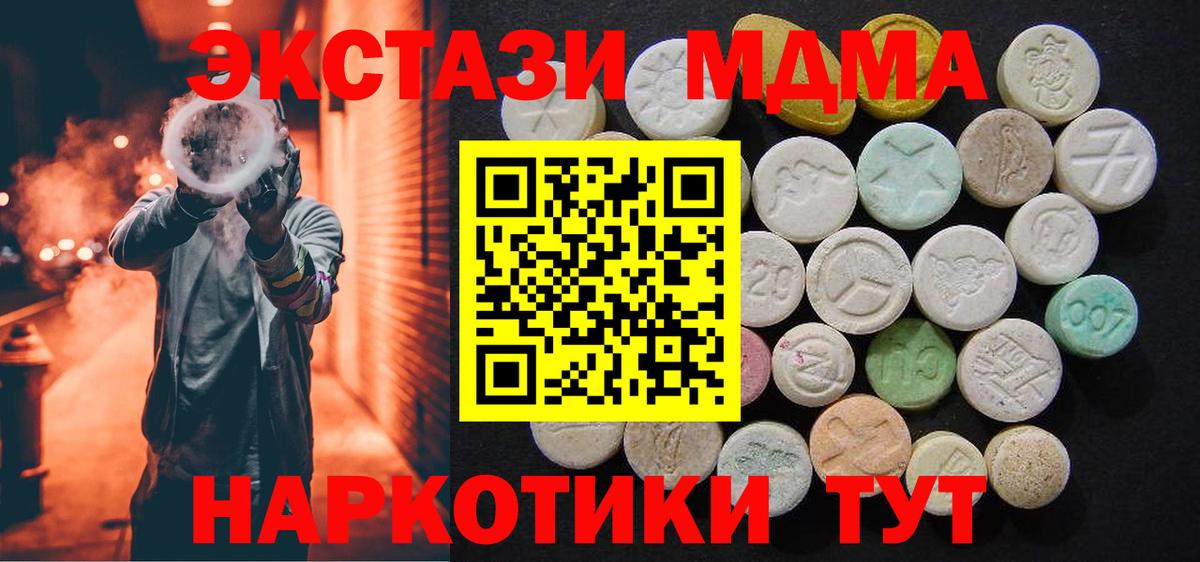 МДМА VHQ  Вход с VPN  МДМА Molly  MDMA  Кисловодск 