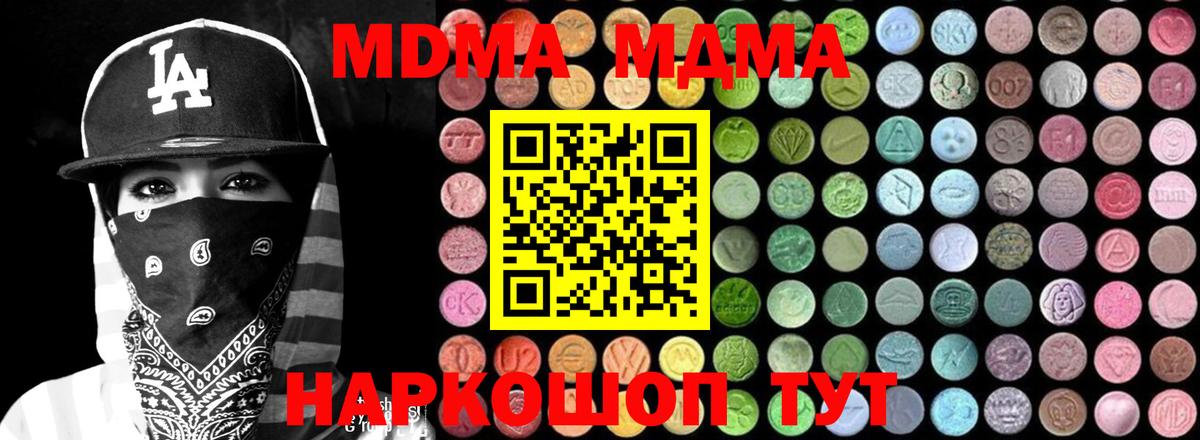 Бошки Шишки  Кисловодск  Конопля  Вход с VPN  МЕФ   Мефедрон  ГАШ 