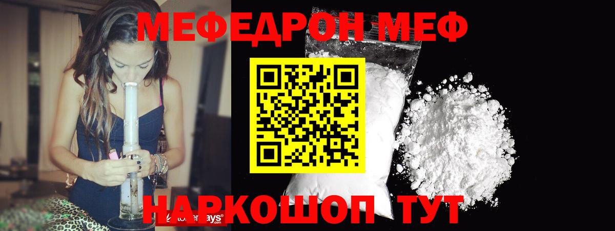закладки  Вход с VPN  МЯУ-МЯУ мяу мяу  Кисловодск  Мефедрон mephedrone  Меф 
