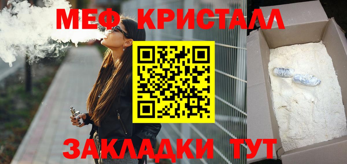 Меф мука Кисловодск