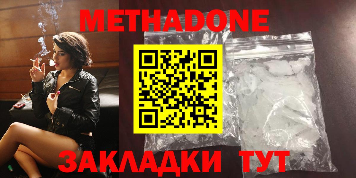 МЕТАДОН VHQ Кисловодск