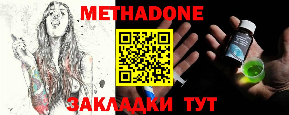 Кисловодск  мега рабочий сайт  Вход с VPN  Метадон мёд  МЕТАДОН methadone 