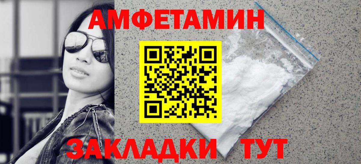 МЕТАМФЕТАМИН кристалл Кисловодск