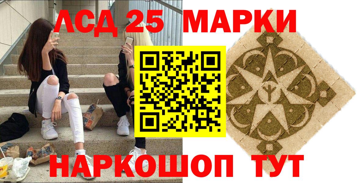 Марки N-bome 1,5мг Кисловодск