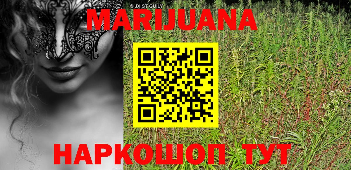 Марихуана OG Kush  Шишки марихуана Amnesia  Кисловодск  Вход с VPN  Бошки Шишки AK-47 