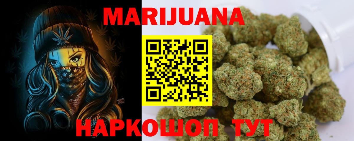 МАРИХУАНА Amnesia Кисловодск
